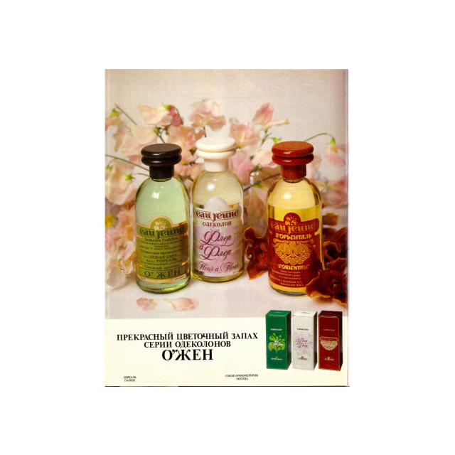 Immagine del profumo Eau Jeune Fleur a Fleur di Nouvelle Etoile – Новая Заря